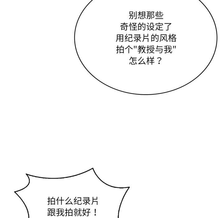 我靠升级逆袭成为大师第66話