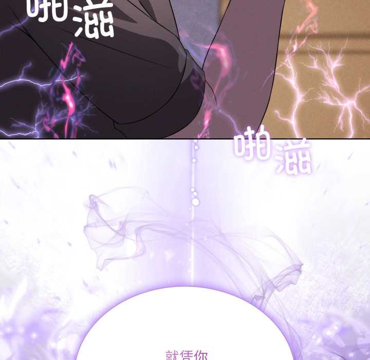 我靠升级逆袭成为大师第66話