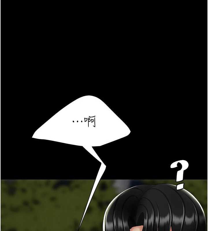 復仇母女丼第123話-今晚換我獨佔你