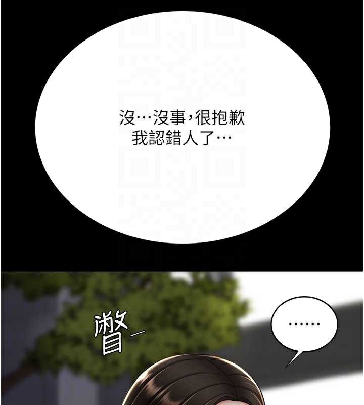 復仇母女丼第123話-今晚換我獨佔你