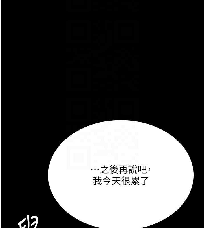 復仇母女丼第123話-今晚換我獨佔你