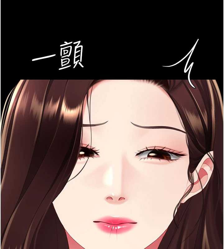 復仇母女丼第123話-今晚換我獨佔你