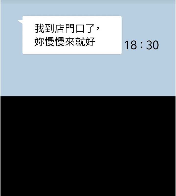 復仇母女丼第123話-今晚換我獨佔你