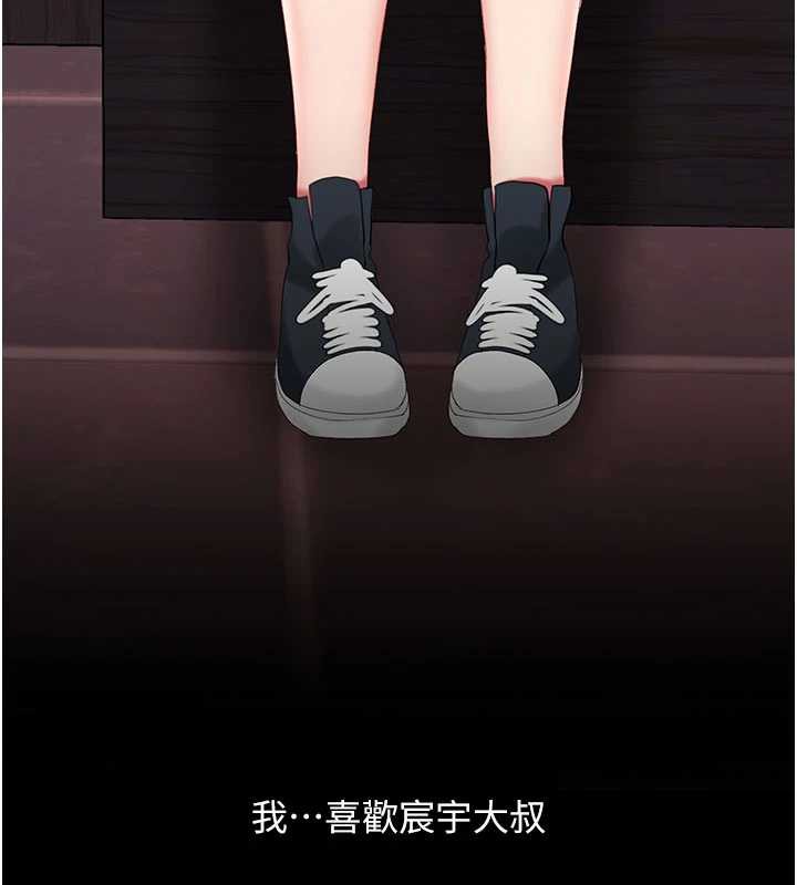 復仇母女丼第123話-今晚換我獨佔你