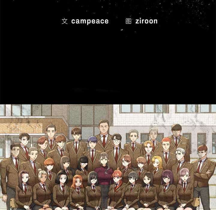 危险同学会第88話