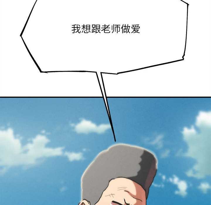 危险同学会第88話