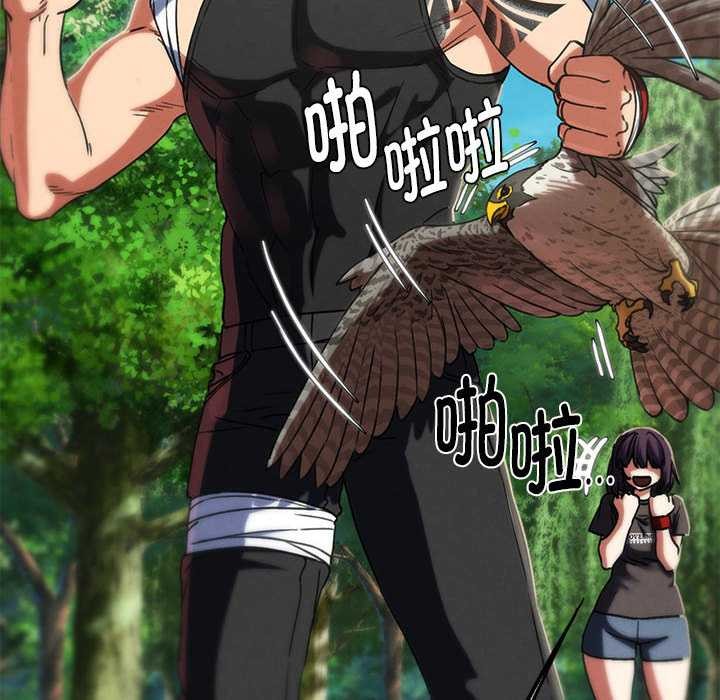 危险同学会第88話