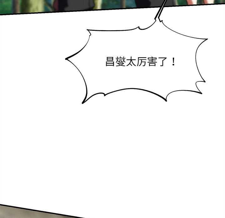 危险同学会第88話