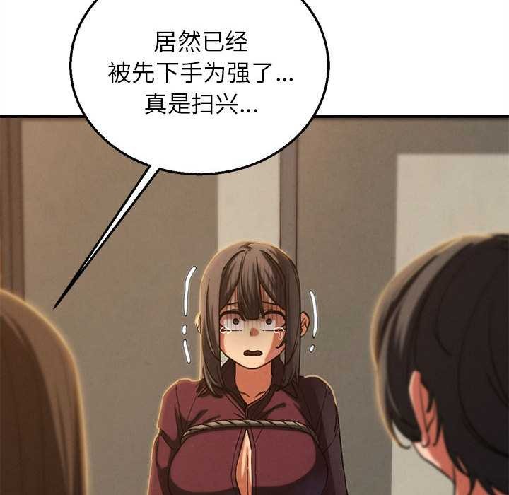 危险同学会第88話