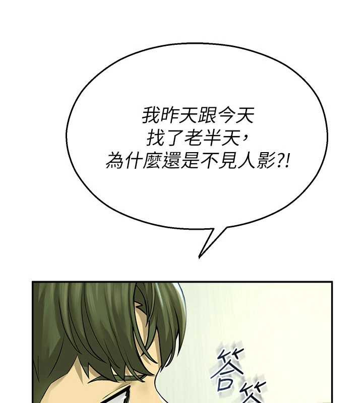 校園禁播角落第2話-變態法學系主任的性癖