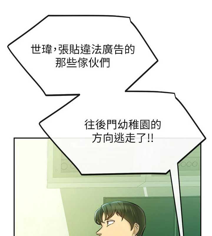 校園禁播角落第2話-變態法學系主任的性癖