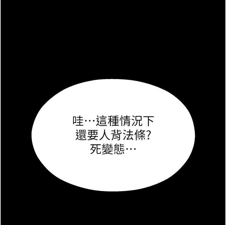 校園禁播角落第2話-變態法學系主任的性癖