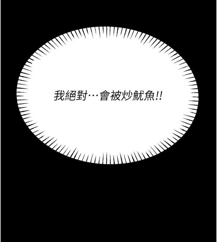 校園禁播角落第2話-變態法學系主任的性癖