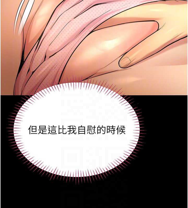 校園禁播角落第5話-是妳自己要玩火的!