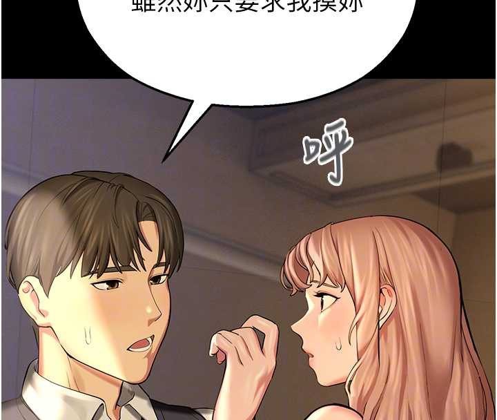 校園禁播角落第5話-是妳自己要玩火的!