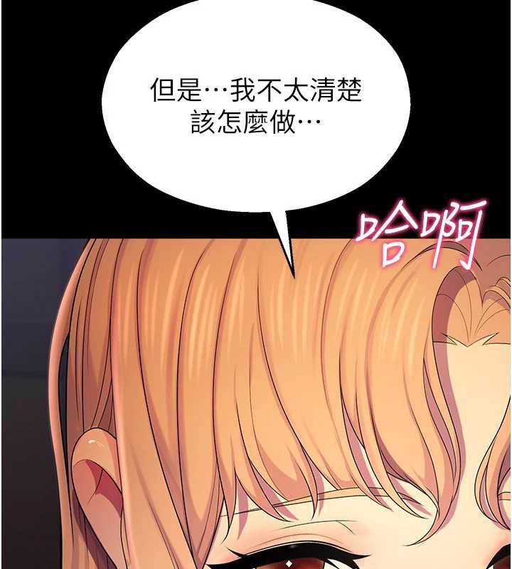 校園禁播角落第6話-這邊屋頂很適合打野炮