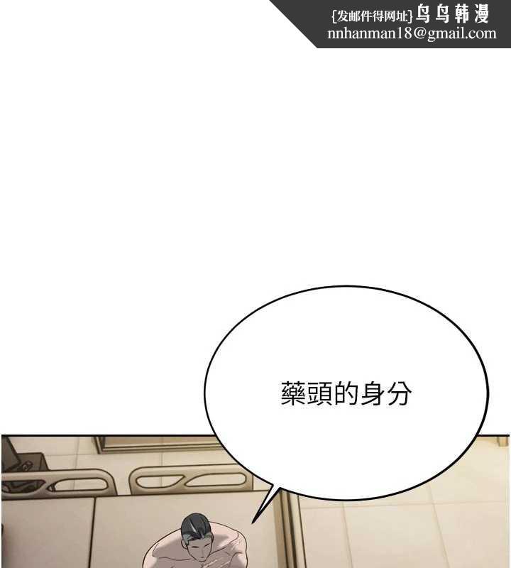 暴君会长的娇媳们第10話-會長…好像變了?!