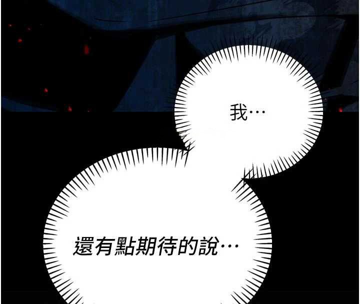 暴君会长的娇媳们第10話-會長…好像變了?!