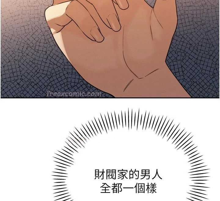 暴君会长的娇媳们第10話-會長…好像變了?!