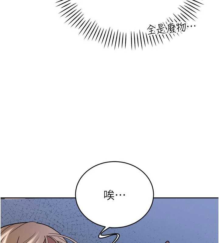 暴君会长的娇媳们第10話-會長…好像變了?!