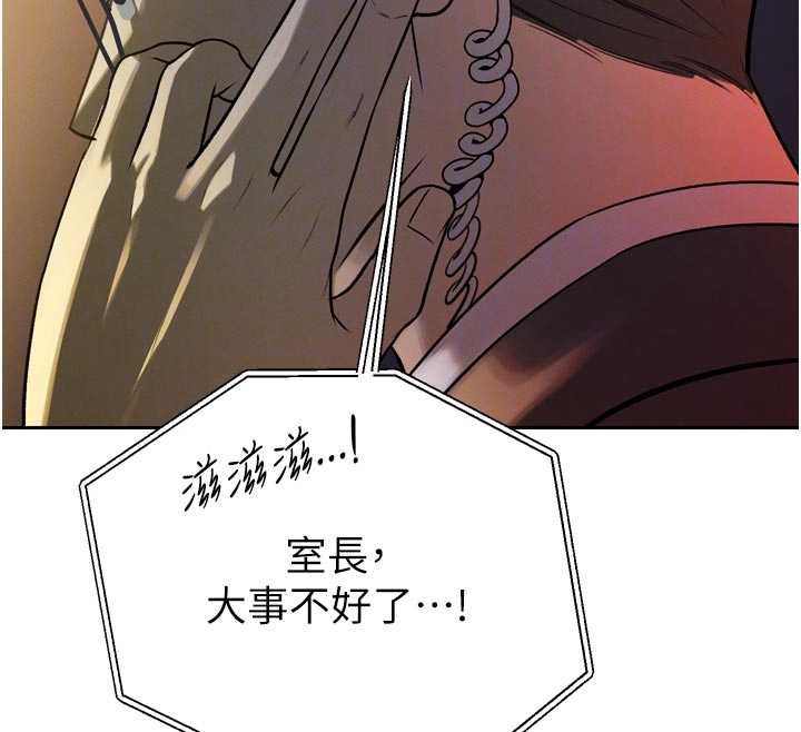 暴君会长的娇媳们第10話-會長…好像變了?!