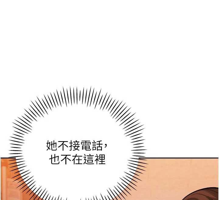 暴君会长的娇媳们第10話-會長…好像變了?!