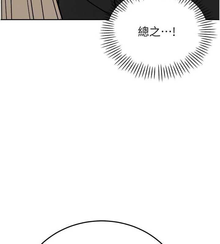 暴君会长的娇媳们第10話-會長…好像變了?!