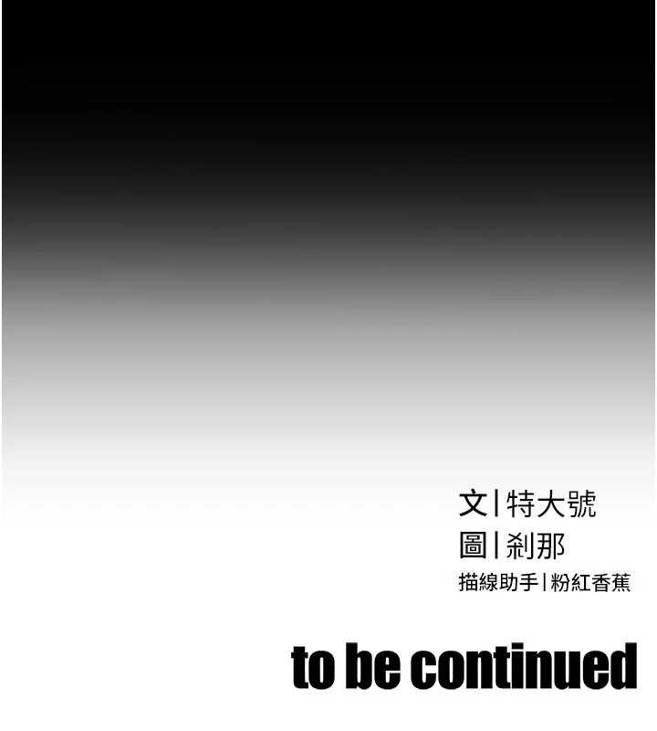 暴君会长的娇媳们第10話-會長…好像變了?!