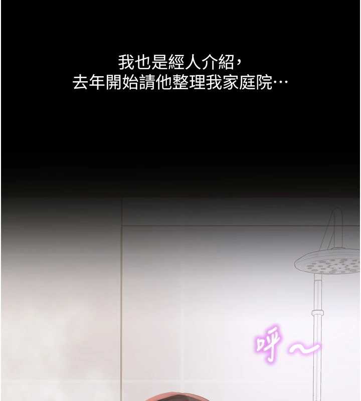 大凤村妇女会第19話-搞上家中大鵰猛男