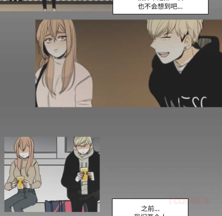 请与我私语第21話