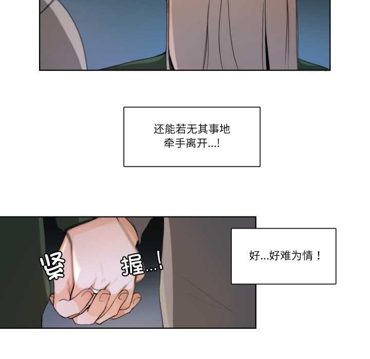 请与我私语第21話