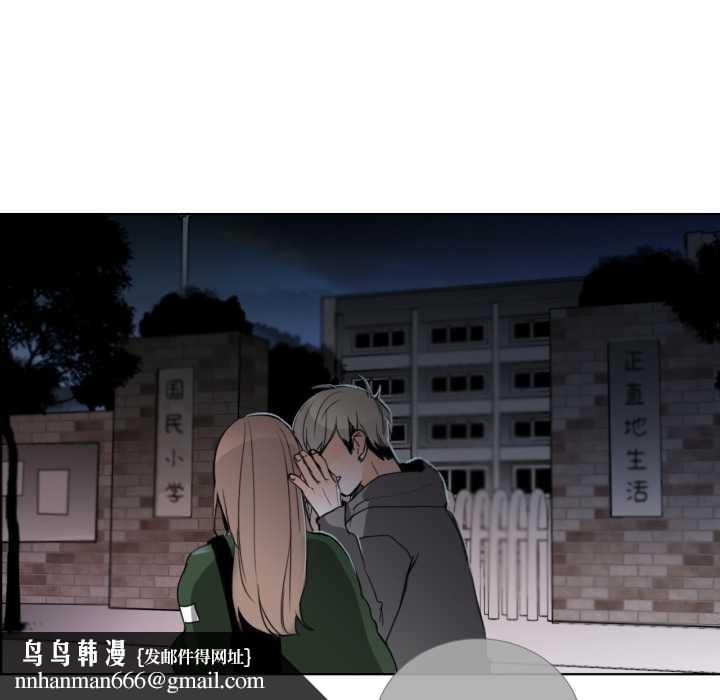 请与我私语第21話