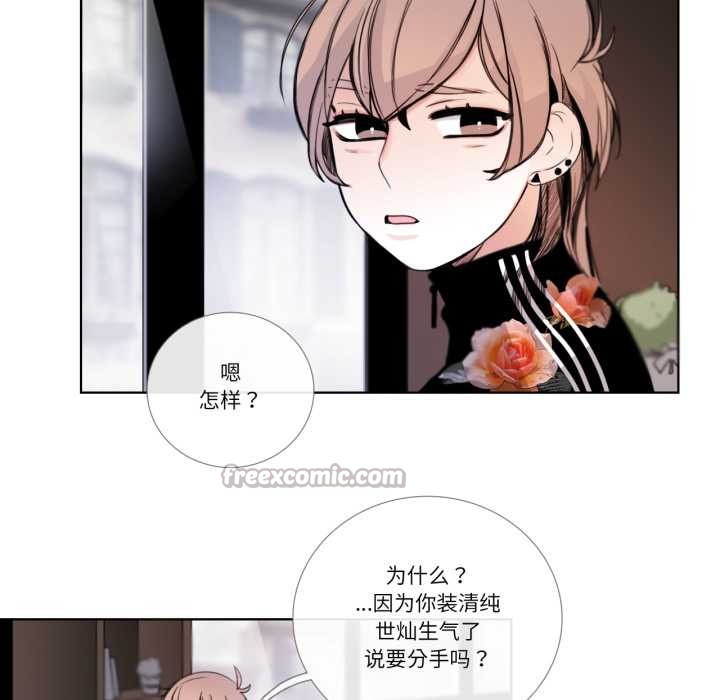 请与我私语第21話