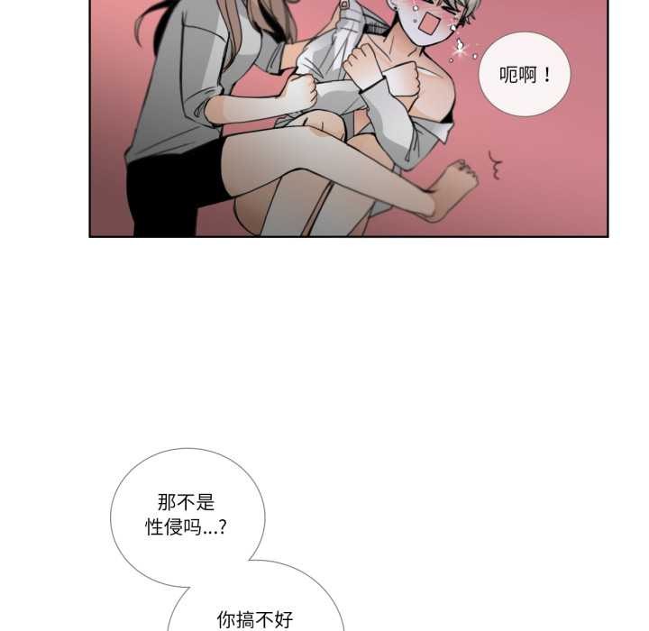 请与我私语第21話