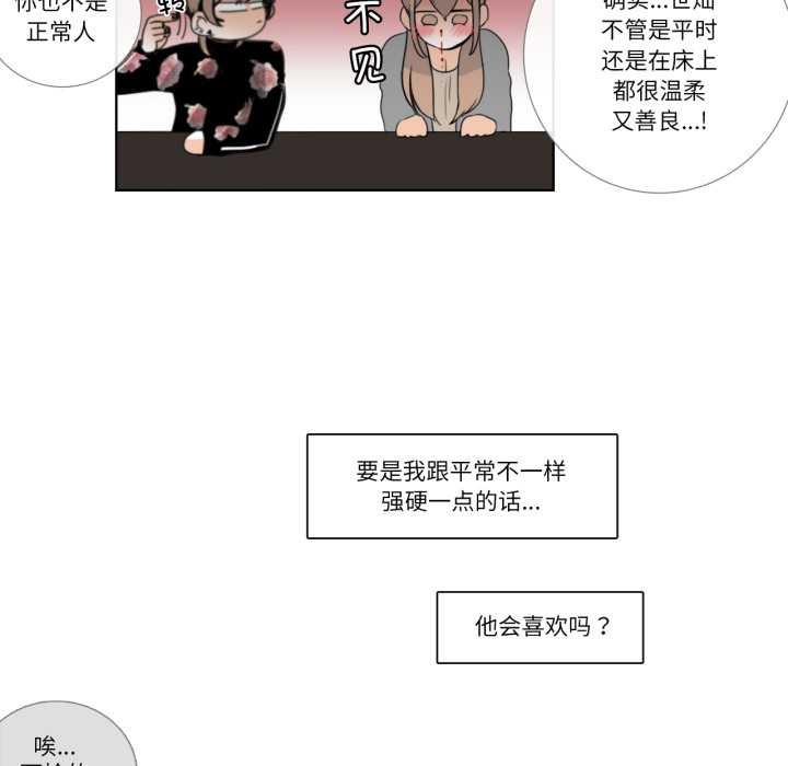 请与我私语第21話