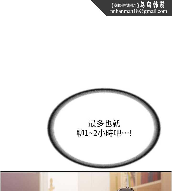 报告女班长:一根突起第24話-妳期待的是這個吧?