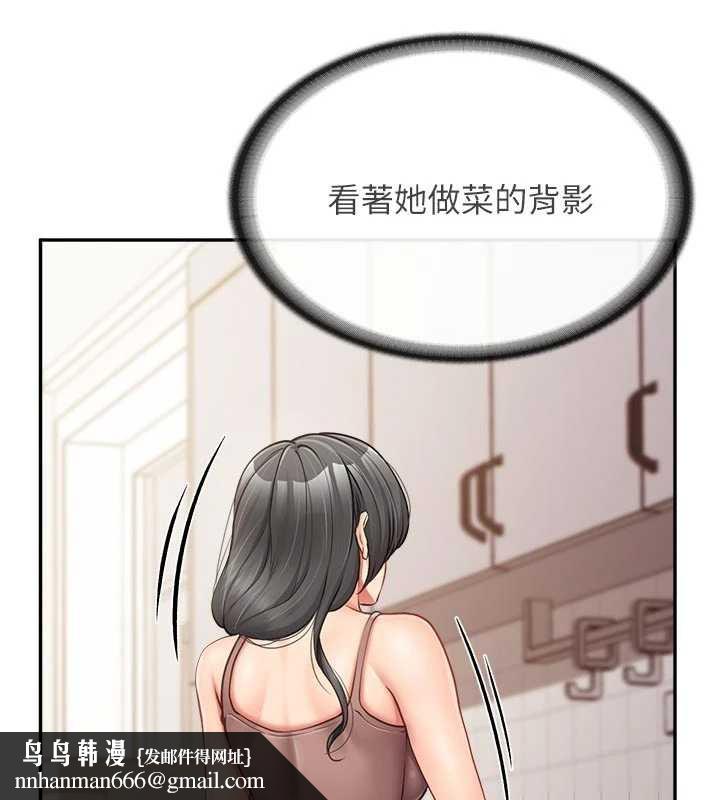 报告女班长:一根突起第24話-妳期待的是這個吧?