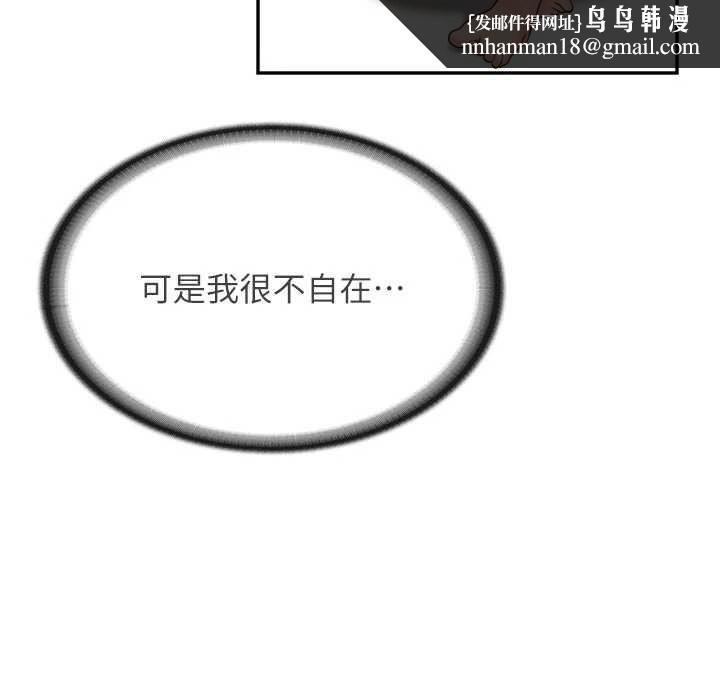 报告女班长:一根突起第24話-妳期待的是這個吧?