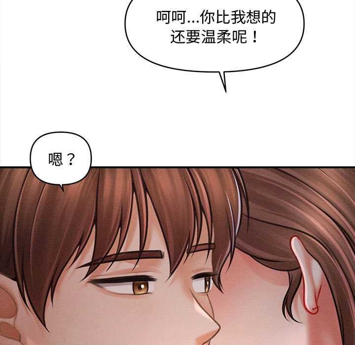 会长家的小儿子第36話