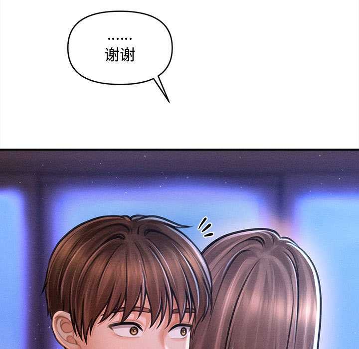 会长家的小儿子第36話