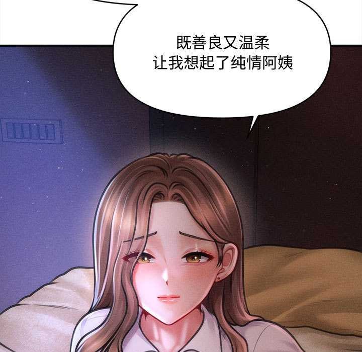 会长家的小儿子第36話