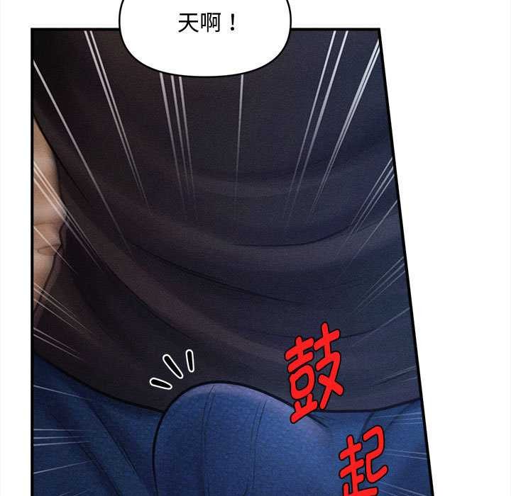 会长家的小儿子第36話