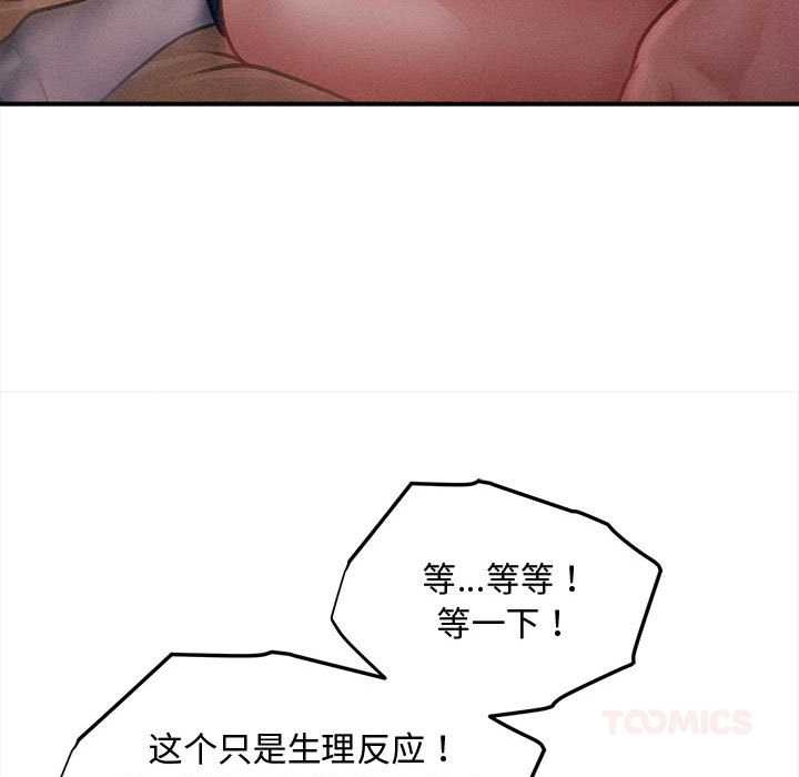 会长家的小儿子第36話