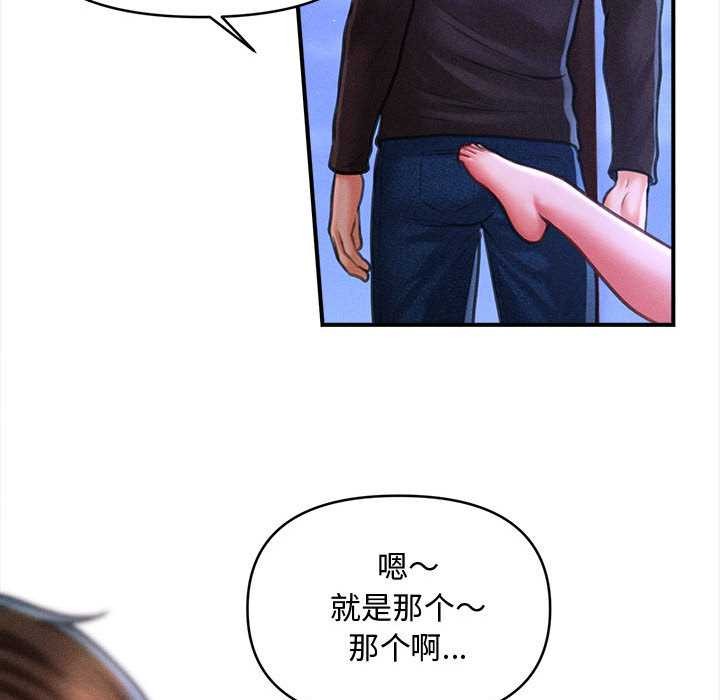 会长家的小儿子第36話