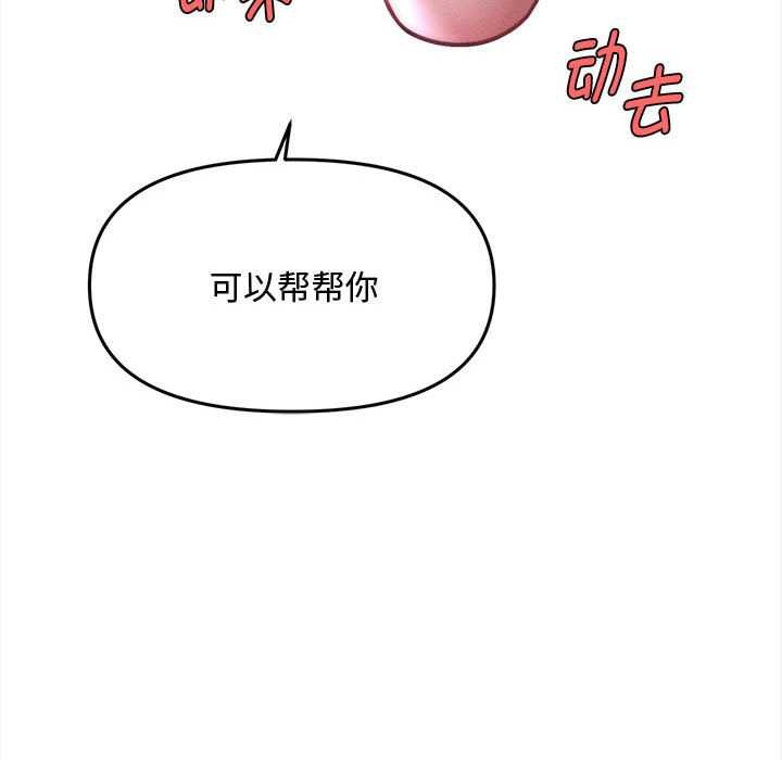 会长家的小儿子第36話