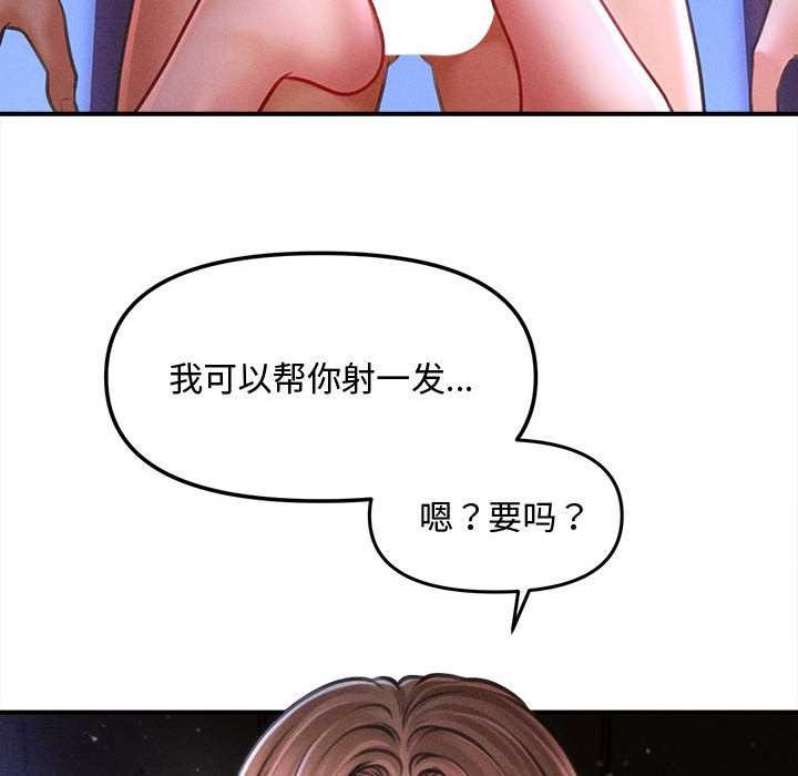 会长家的小儿子第36話