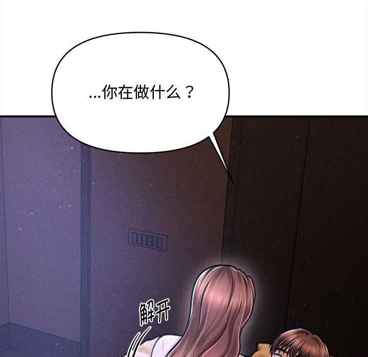 会长家的小儿子第36話