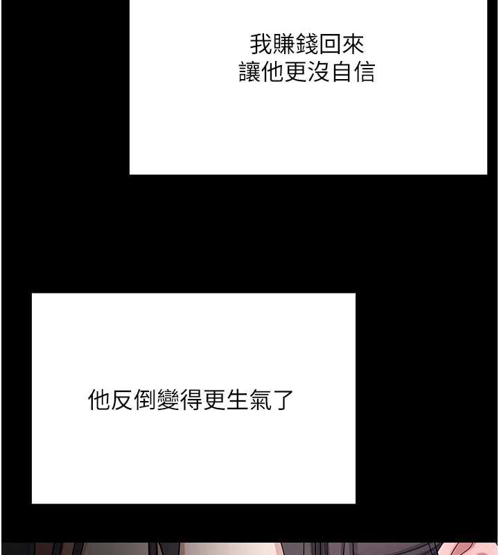 币转人生第43話-女僕用心服務♥