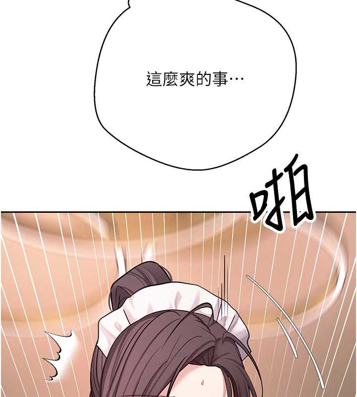 币转人生第43話-女僕用心服務♥