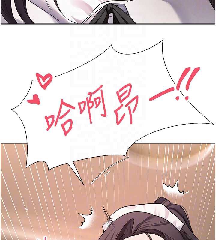 币转人生第43話-女僕用心服務♥